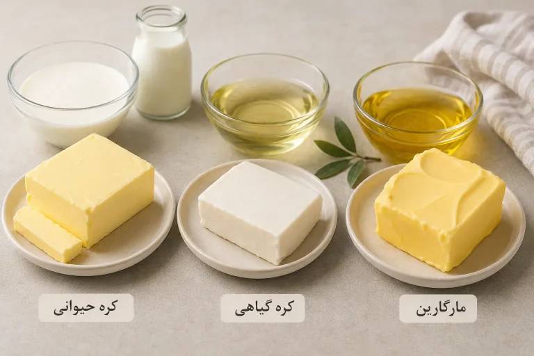 کره حیوانی چیست و چه تفاوتی با کره گیاهی و مارگارین دارد؟